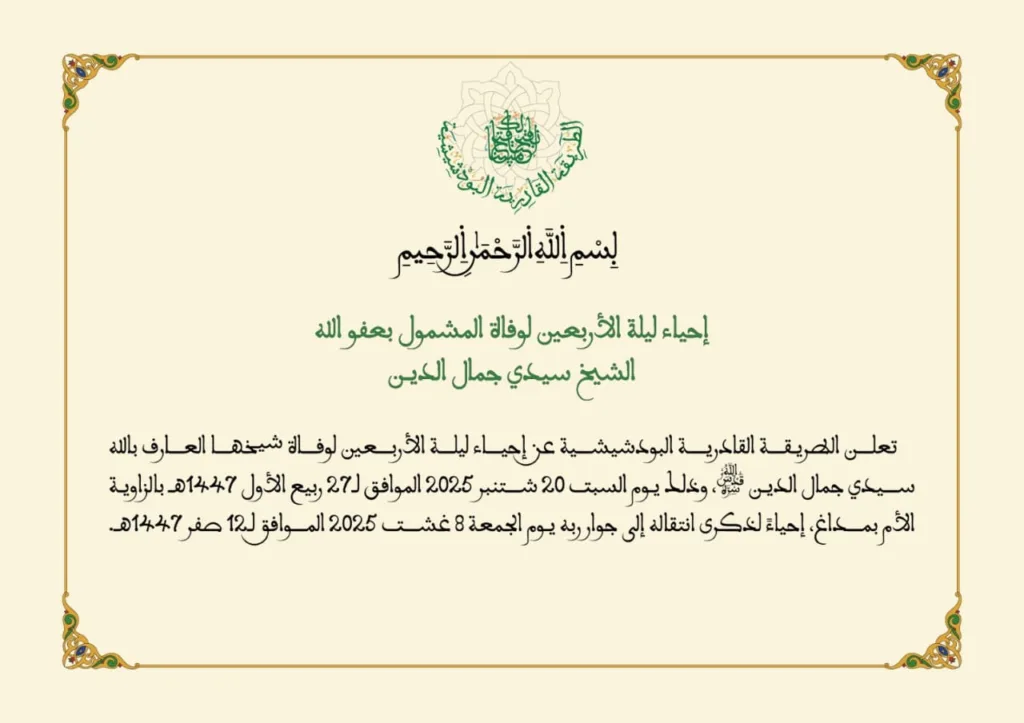 IMG-20250917-WA0000(1)